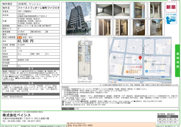 1Kの間取り画像