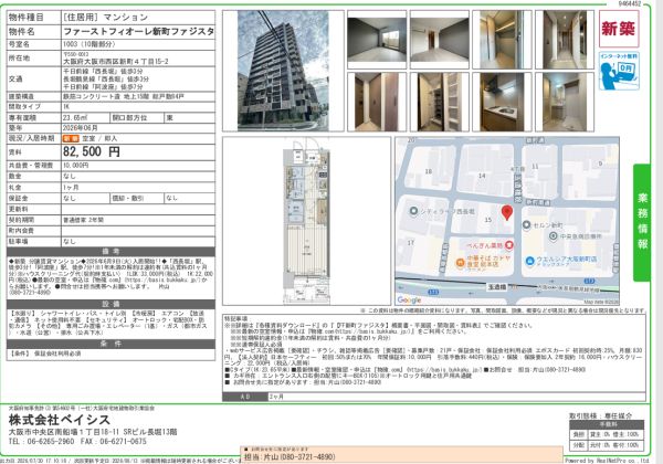 1Kの間取り画像