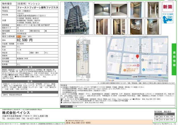 1Kの間取り画像