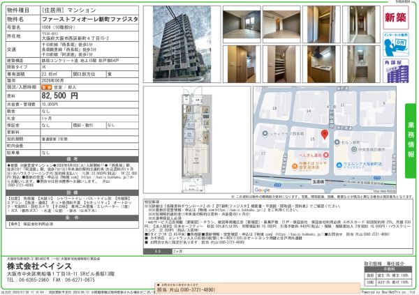 1Kの間取り画像