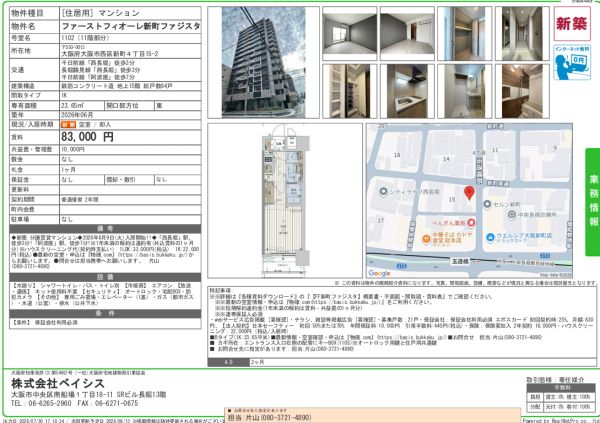 1Kの間取り画像