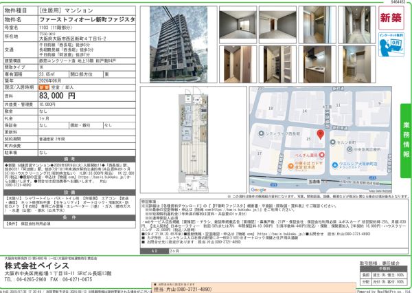 1Kの間取り画像