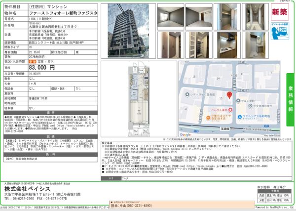 1Kの間取り画像