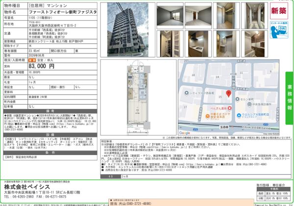 1Kの間取り画像