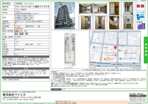 1Kの間取り画像