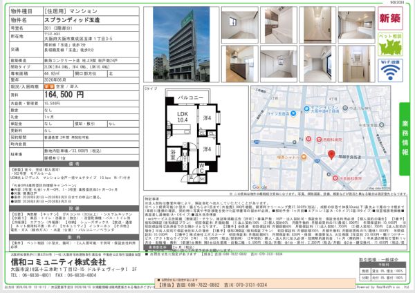 2LDKの間取り画像