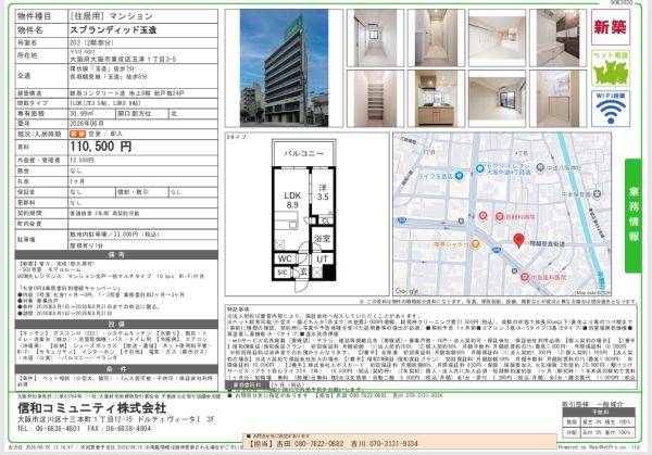 1LDKの間取り画像