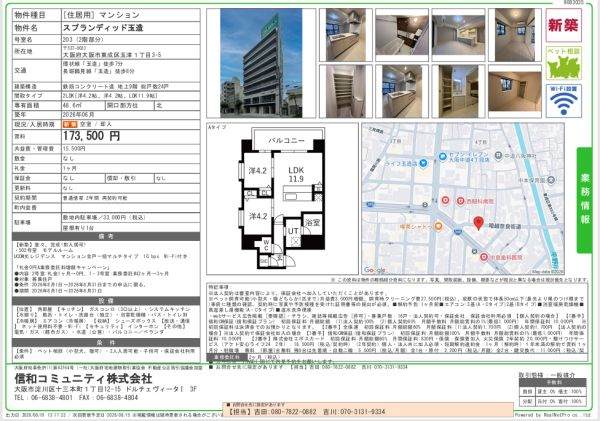 2LDKの間取り画像