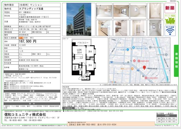 2LDKの間取り画像