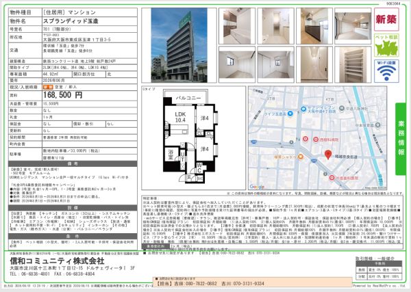 2LDKの間取り画像