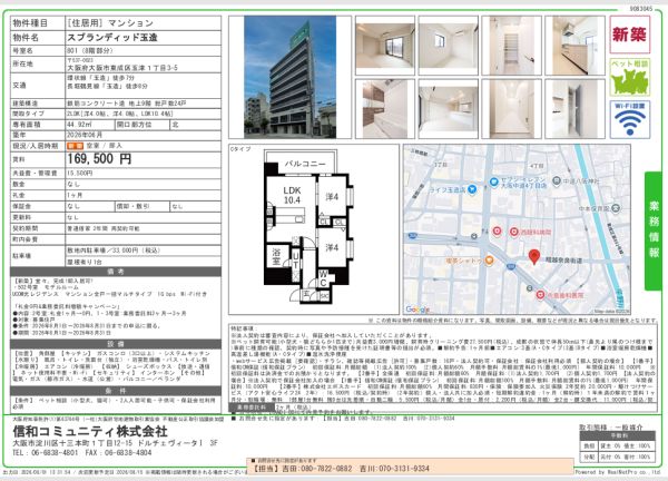 2LDKの間取り画像