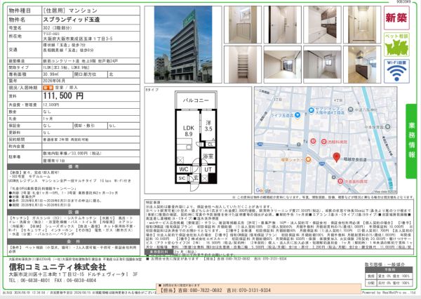 1LDKの間取り画像