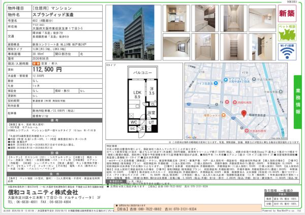 1LDKの間取り画像