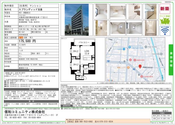 2LDKの間取り画像
