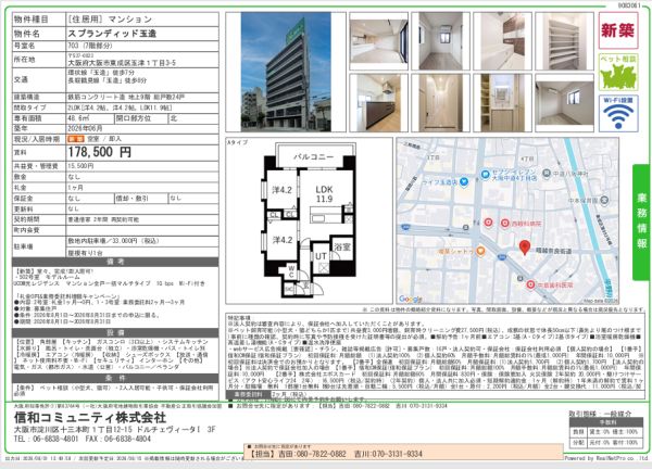 2LDKの間取り画像