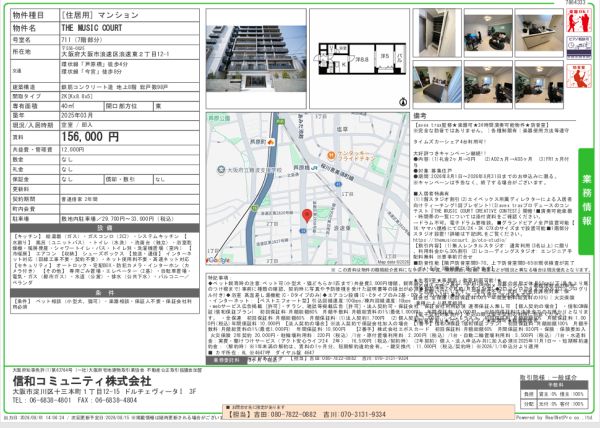 2Kの間取り画像