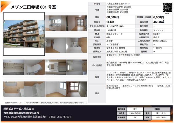 2LDKの間取り画像