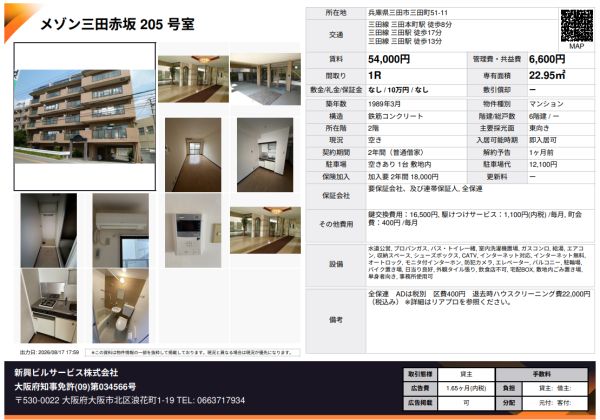 1Rの間取り画像