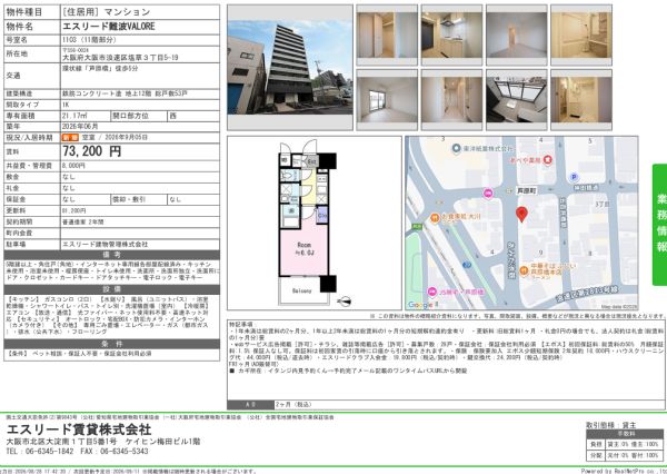 1Kの間取り画像