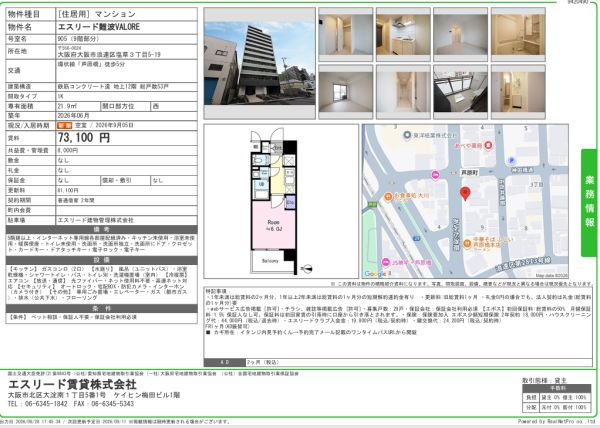 1Kの間取り画像