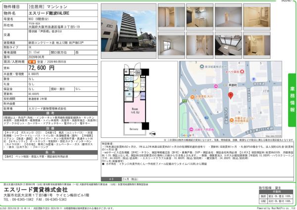 1Kの間取り画像