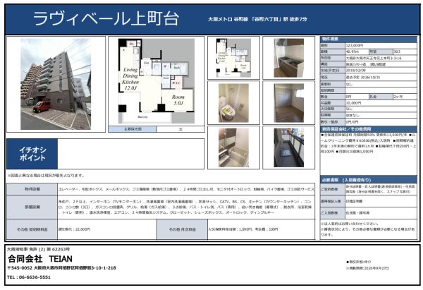 1LDKの間取り画像