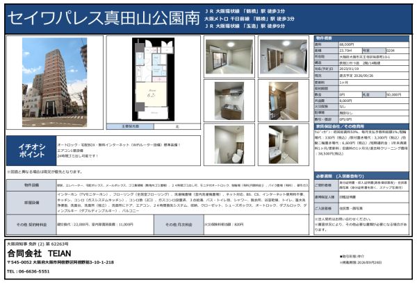 1Kの間取り画像