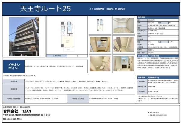 1Kの間取り画像
