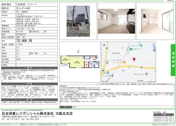 1LDKの間取り画像