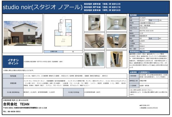 1Kの間取り画像