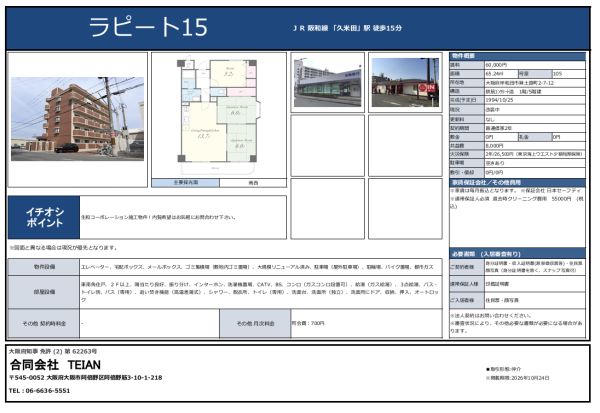 3LDKの間取り画像