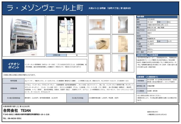 1LDKの間取り画像