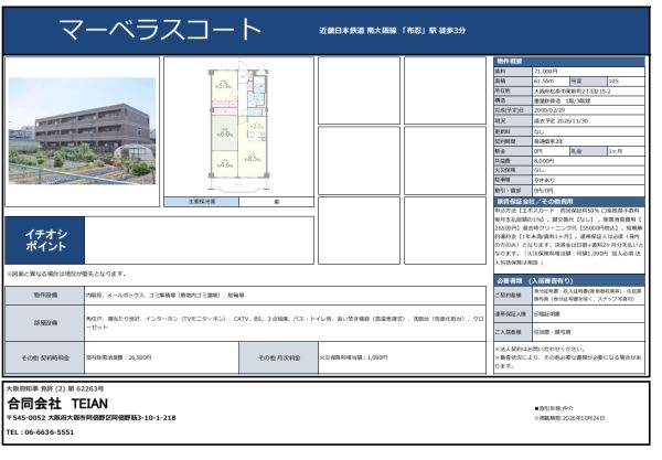 3LDKの間取り画像